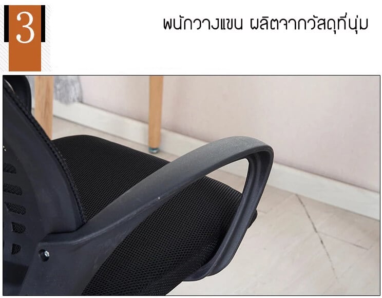  เก้าอี้สำนักงาน MEDILA รุ่น CH0002BK สีดำ_3